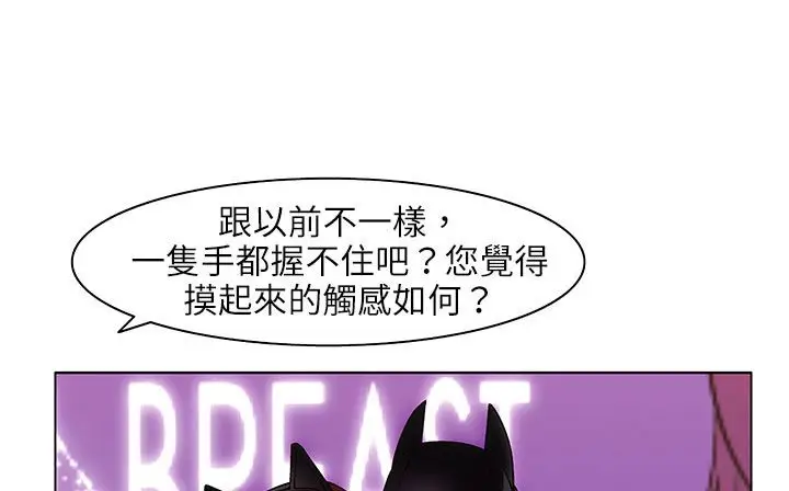 漫画《处子猎人》第25话第71张图