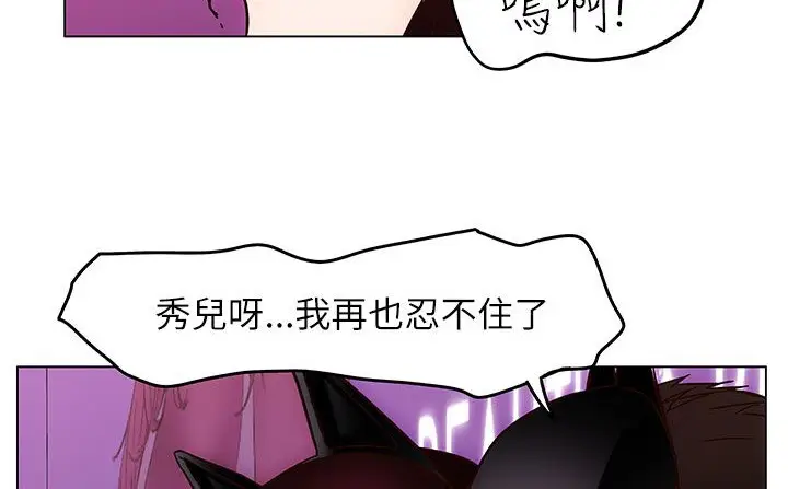 漫画《处子猎人》第25话第77张图