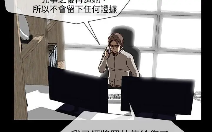 漫画《处子猎人》第26话第100张图
