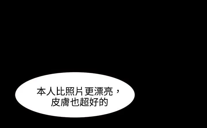 漫画《处子猎人》第26话第104张图