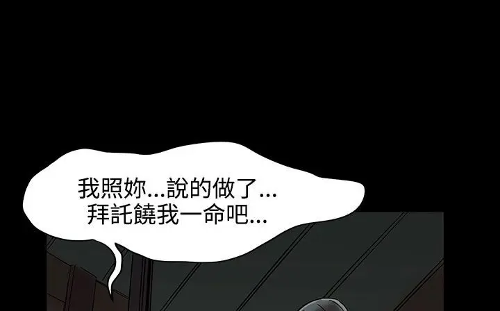漫画《处子猎人》第26话第113张图