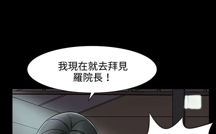 漫画《处子猎人》第26话第116张图