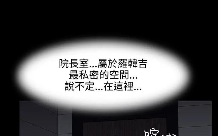 漫画《处子猎人》第26话第127张图