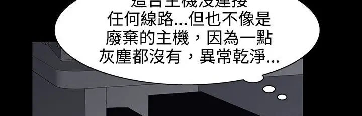 漫画《处子猎人》第26话第137张图