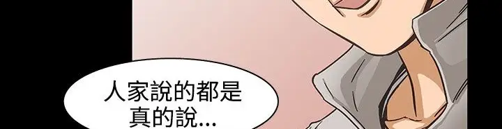 漫画《处子猎人》第26话第181张图