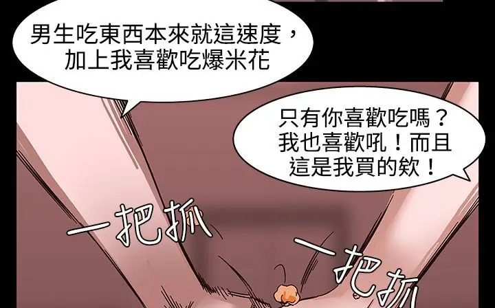 漫画《处子猎人》第26话第31张图