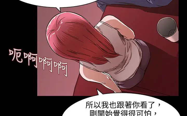 漫画《处子猎人》第26话第35张图