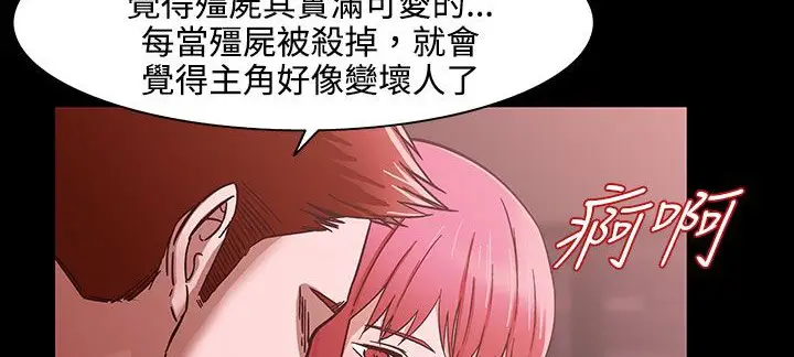 漫画《处子猎人》第26话第37张图