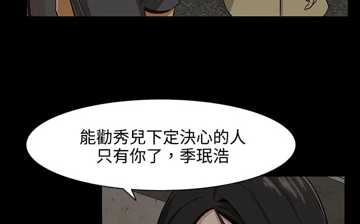漫画《处子猎人》第26话第59张图