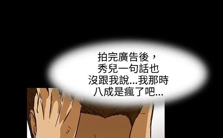 漫画《处子猎人》第26话第6张图