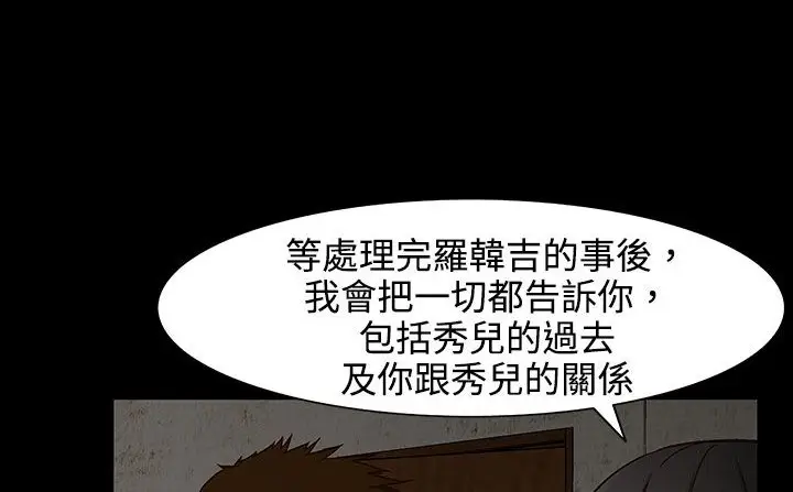 漫画《处子猎人》第26话第63张图