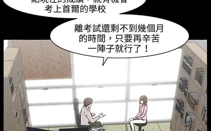 漫画《处子猎人》第26话第73张图