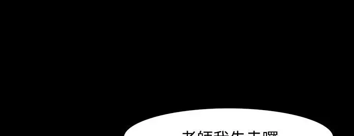 漫画《处子猎人》第26话第78张图