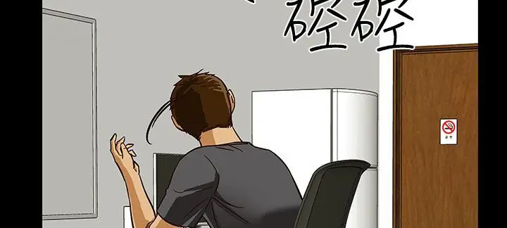 漫画《处子猎人》第26话第9张图