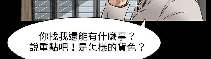 漫画《处子猎人》第26话第94张图