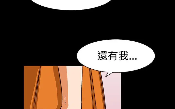 漫画《处子猎人》第27话第101张图
