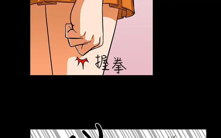 漫画《处子猎人》第27话第102张图