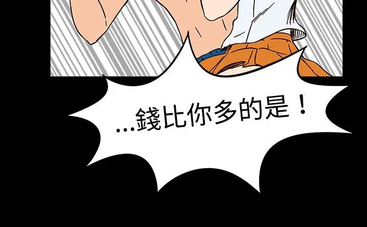 漫画《处子猎人》第27话第104张图