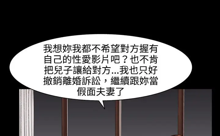 漫画《处子猎人》第27话第113张图