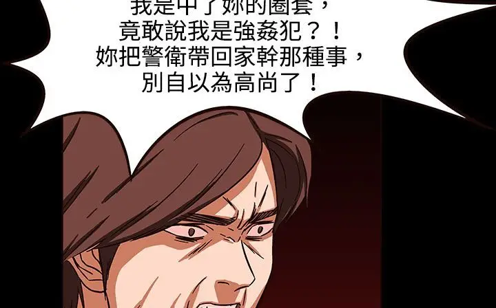 漫画《处子猎人》第27话第116张图