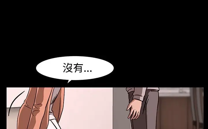 漫画《处子猎人》第27话第144张图
