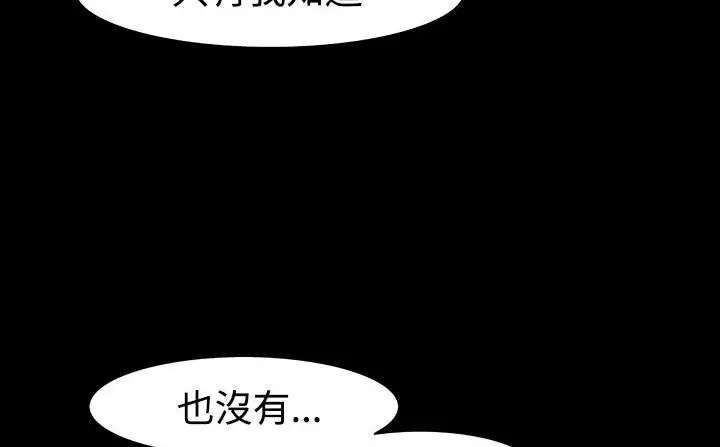 漫画《处子猎人》第27话第146张图