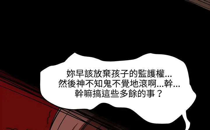 漫画《处子猎人》第27话第158张图