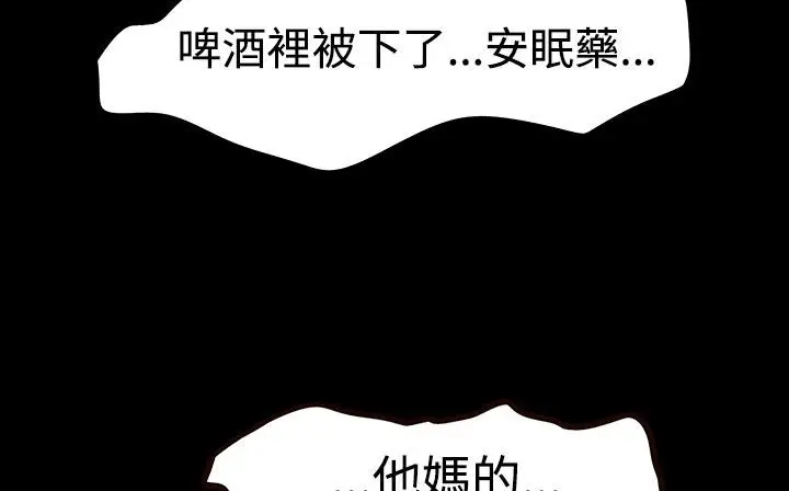 漫画《处子猎人》第27话第172张图