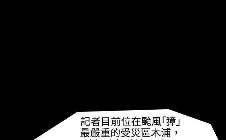 漫画《处子猎人》第27话第189张图
