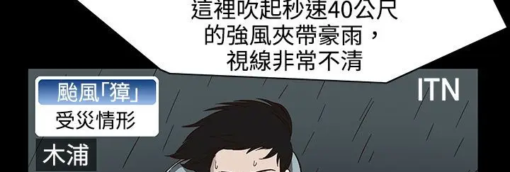 漫画《处子猎人》第27话第190张图
