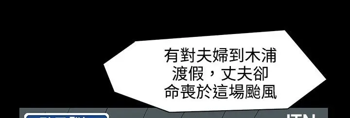 漫画《处子猎人》第27话第193张图