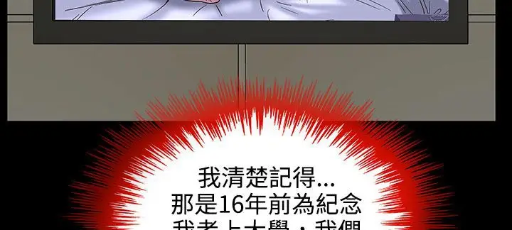 漫画《处子猎人》第27话第22张图