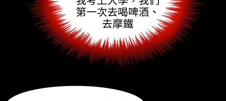 漫画《处子猎人》第27话第23张图