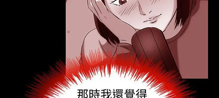 漫画《处子猎人》第27话第27张图