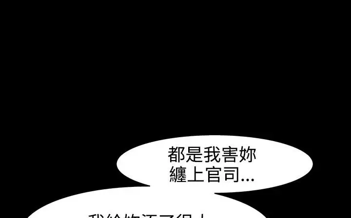 漫画《处子猎人》第27话第4张图