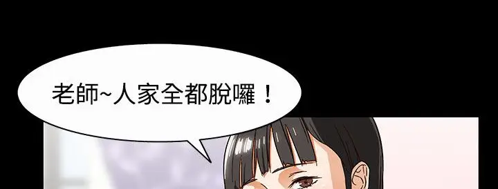 漫画《处子猎人》第27话第52张图