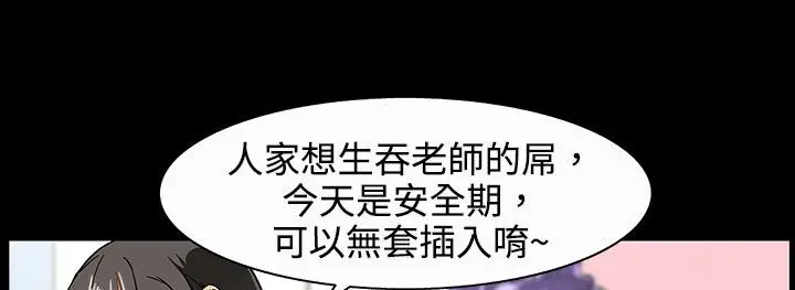 漫画《处子猎人》第27话第67张图