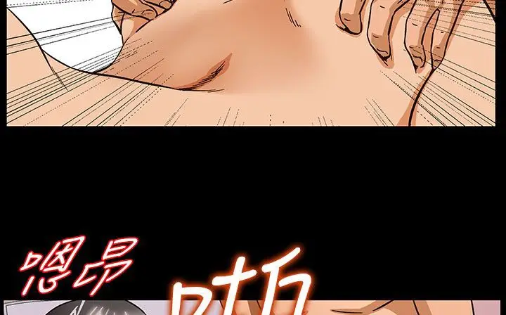 漫画《处子猎人》第27话第72张图