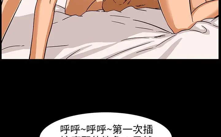 漫画《处子猎人》第27话第74张图