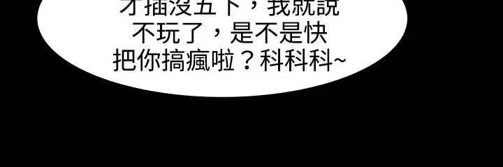 漫画《处子猎人》第27话第84张图