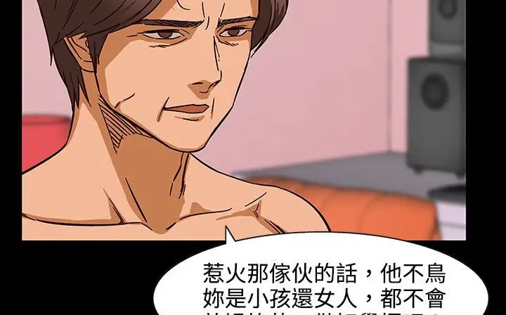 漫画《处子猎人》第27话第86张图