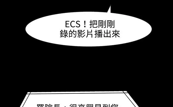 漫画《处子猎人》第27话第89张图