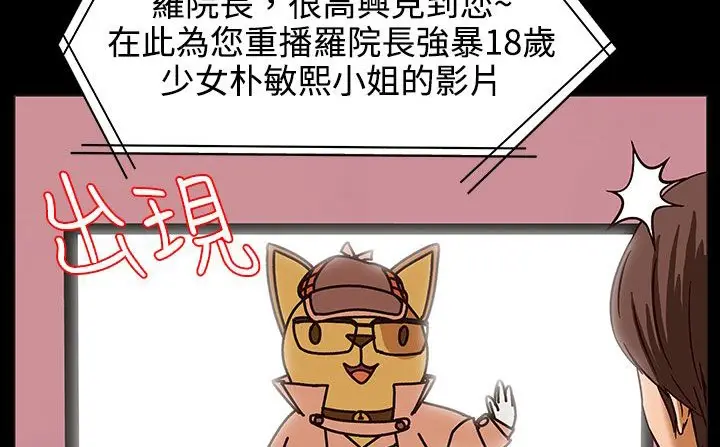 漫画《处子猎人》第27话第90张图