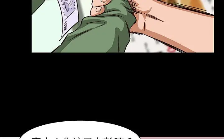 漫画《处子猎人》第28话第102张图