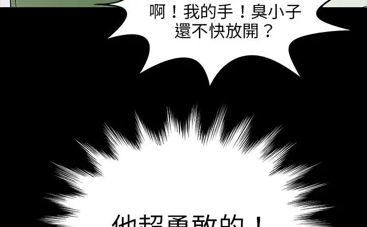 漫画《处子猎人》第28话第105张图
