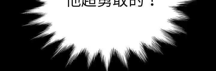 漫画《处子猎人》第28话第106张图