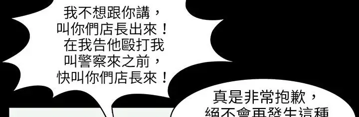 漫画《处子猎人》第28话第109张图