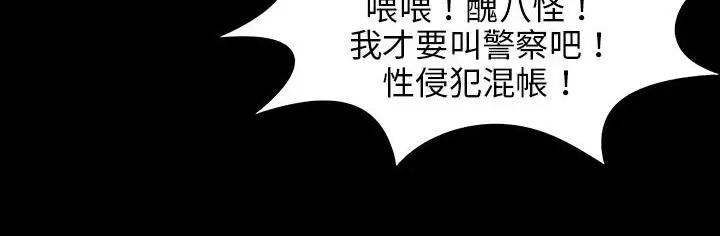 漫画《处子猎人》第28话第112张图