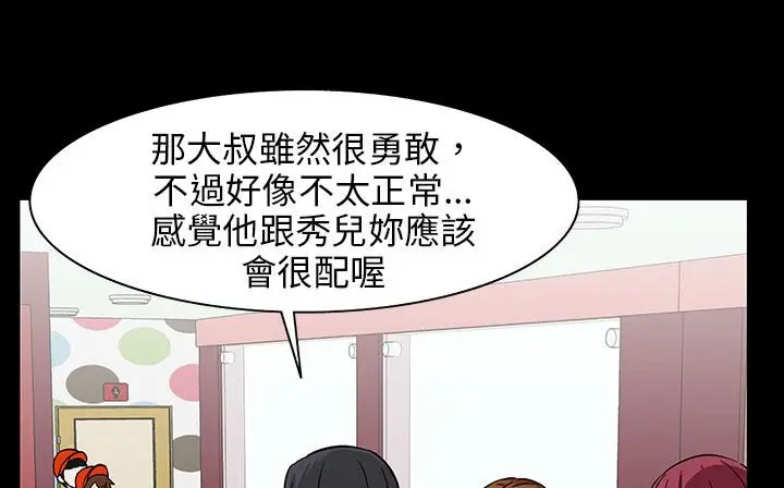 漫画《处子猎人》第28话第113张图