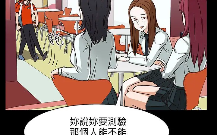 漫画《处子猎人》第28话第114张图